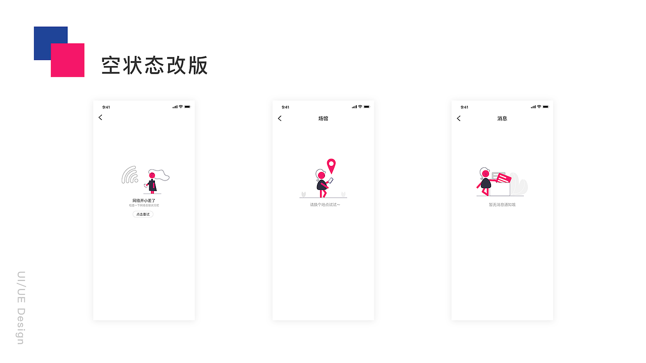 作品集（图ZMjQzMDY4Mjg4） - 软件界面 - 站酷设计师加油蜗原创素材 - 站酷ZCOOL