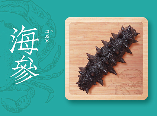 海参产品详情页
