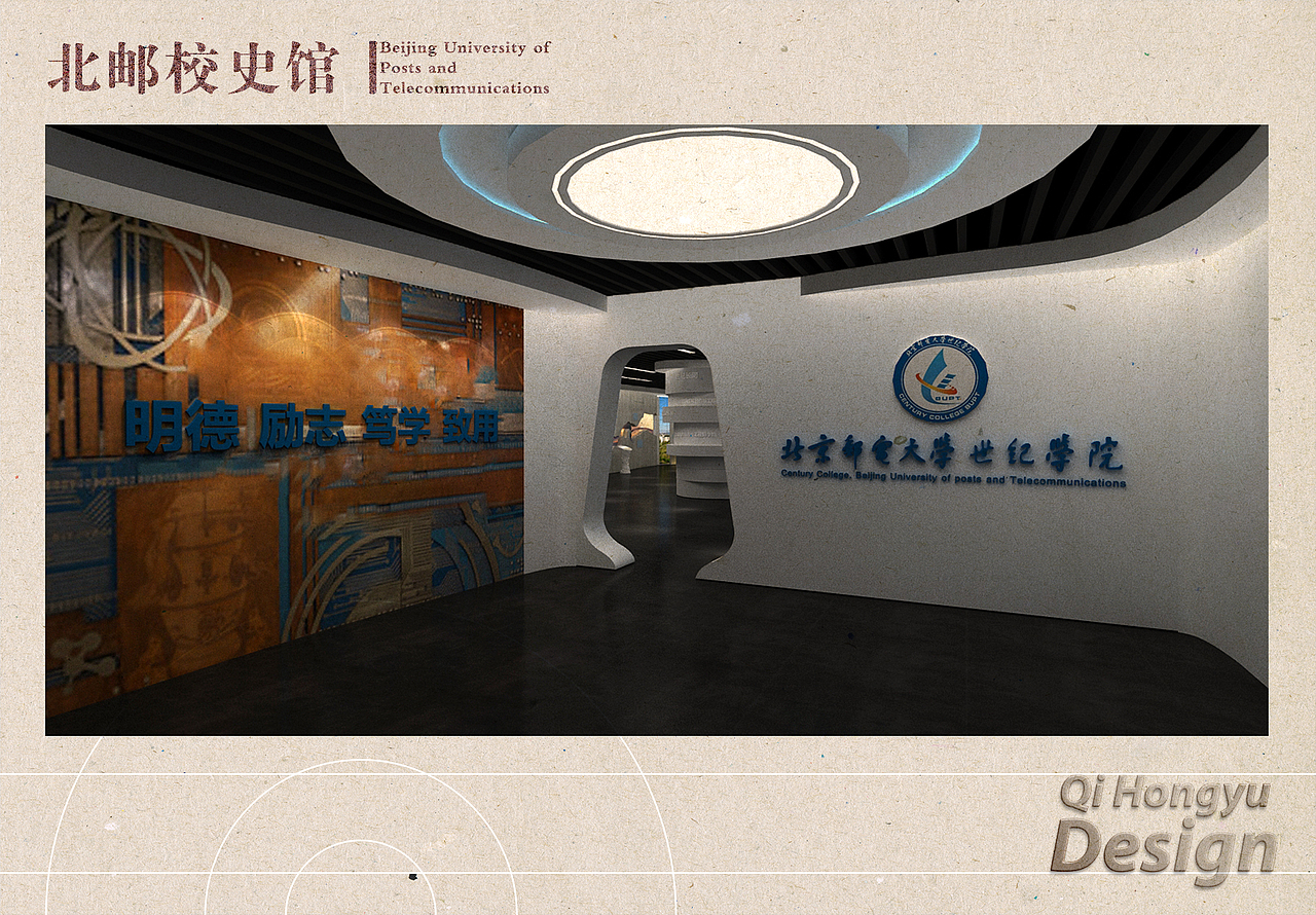 北邮校史馆（图ZMTAwMTg5NzIw） - 展陈设计 - 站酷设计师蛮好小柒展示设计原创素材 - 站酷ZCOOL