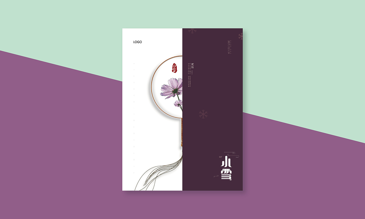 24节气字体-海报设计（图ZMTA4ODc2ODky） - 字体/字形 - 站酷设计师Salute_Cc原创素材 - 站酷ZCOOL