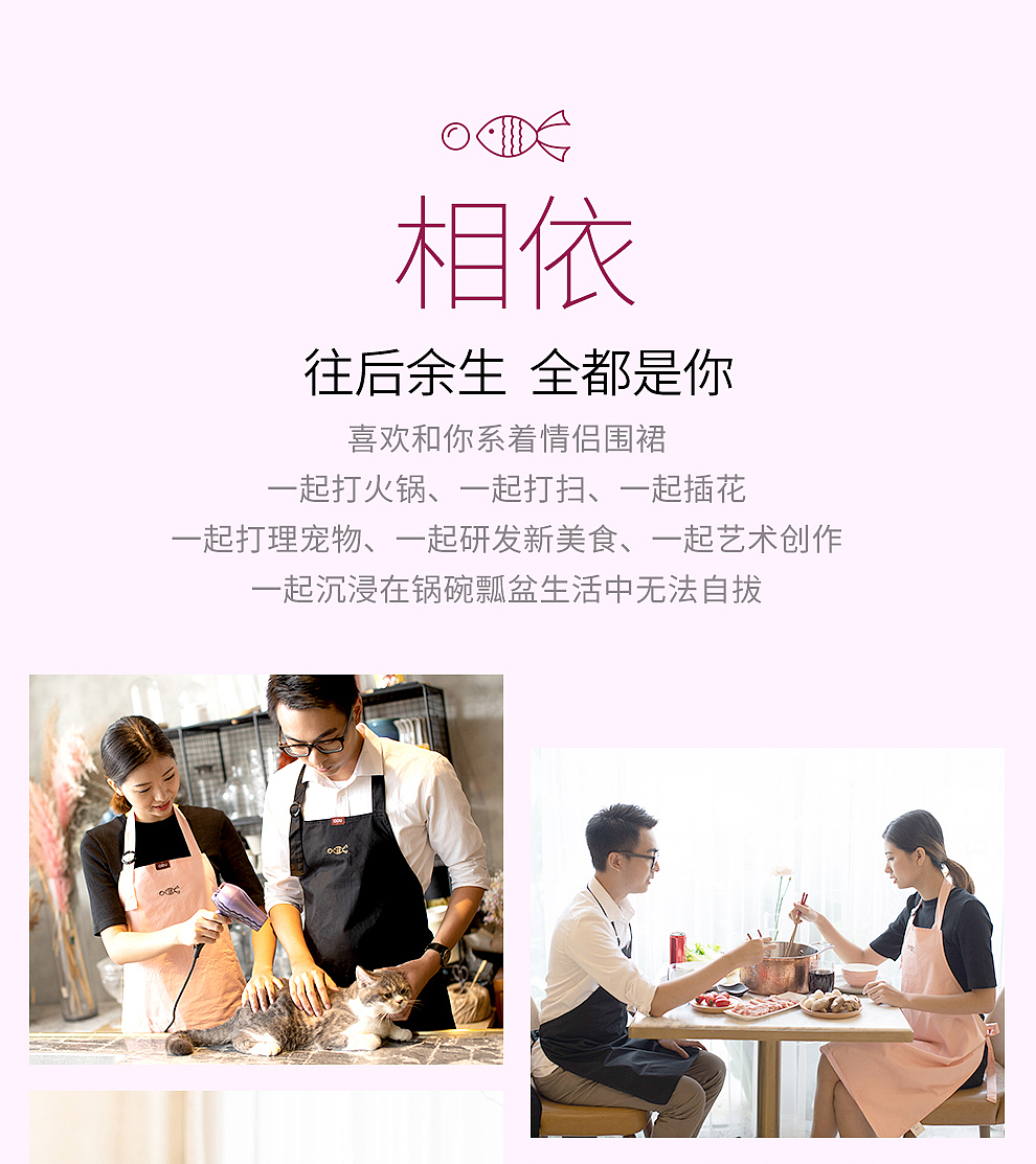 OOU遇见围裙（图ZMTM4NzM0OTA0） - 电商 - 站酷设计师OOU黑刀原创素材 - 站酷ZCOOL