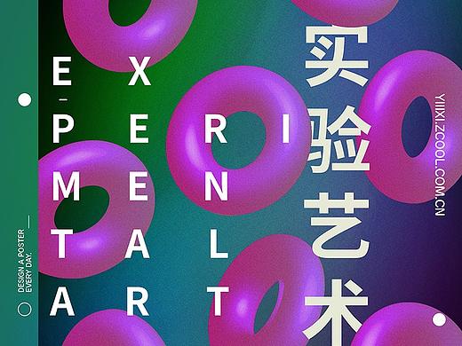 海报设计系列1