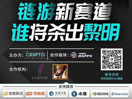 区块链游戏海报（个人主页-ZMzM0NzE5NjQ=） - 海报 - 站酷设计师A艺小生原创素材 - 站酷ZCOOL