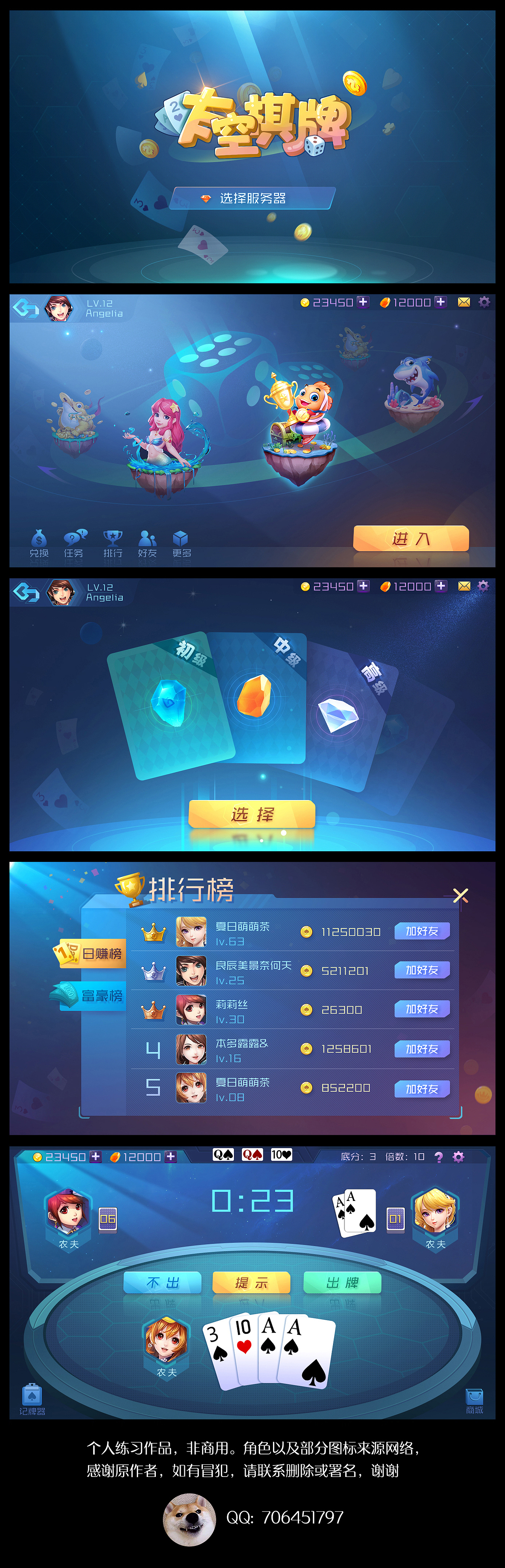 游戏ui（图ZMjA1MjIwMjM2） - 游戏UI - 站酷设计师meishilele原创素材 - 站酷ZCOOL