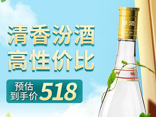 酒水类目钻展