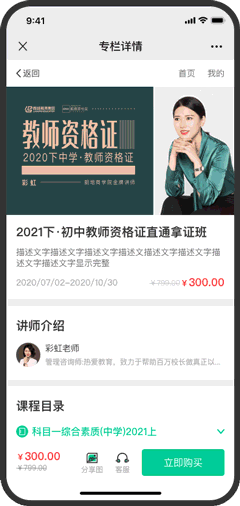 教育家教资考-教师资格证考试在线学习H5（图ZMjYxOTczNzgw） - APP界面 - 站酷设计师南岸志原创素材 - 站酷ZCOOL
