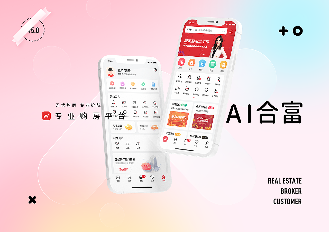 合富5.0改版（图ZMjg3NDE5NTMy） - APP界面 - 站酷设计师JoyTaung见唐原创素材 - 站酷ZCOOL