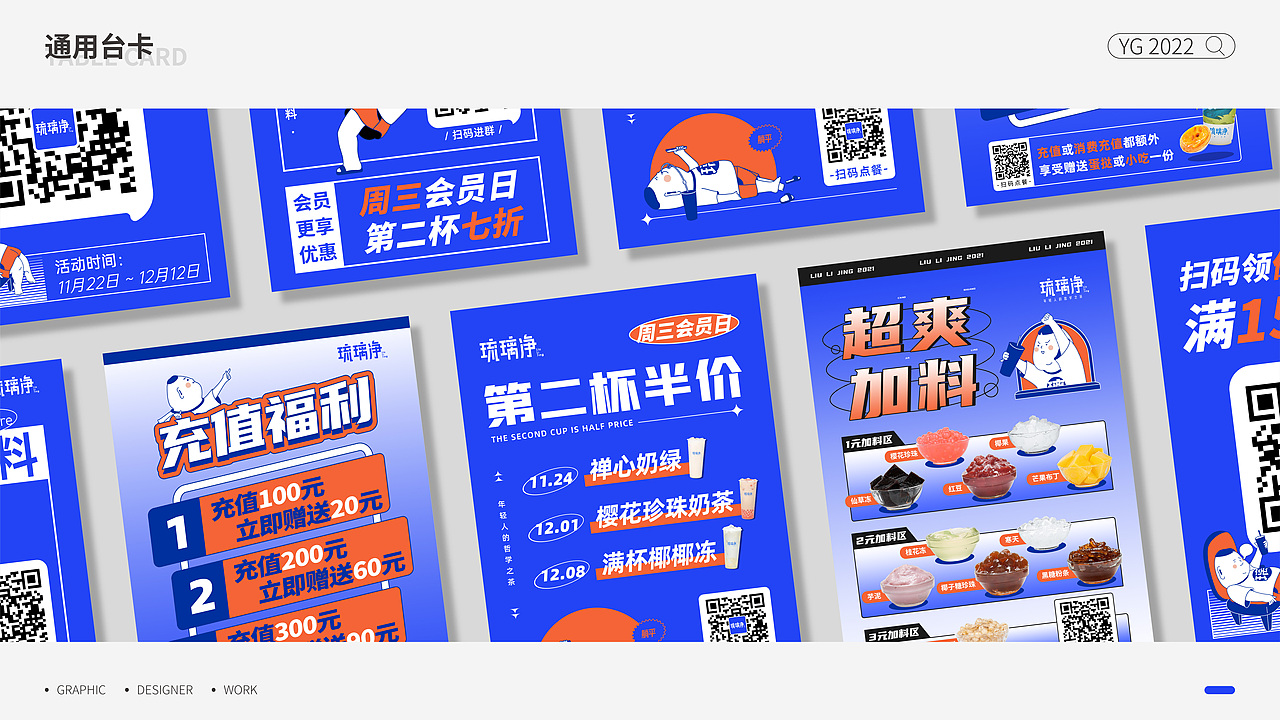 2022年作品集整理（图ZMzA5MDIwMzcy） - 品牌 - 站酷设计师就一蜘蛛啊原创素材 - 站酷ZCOOL