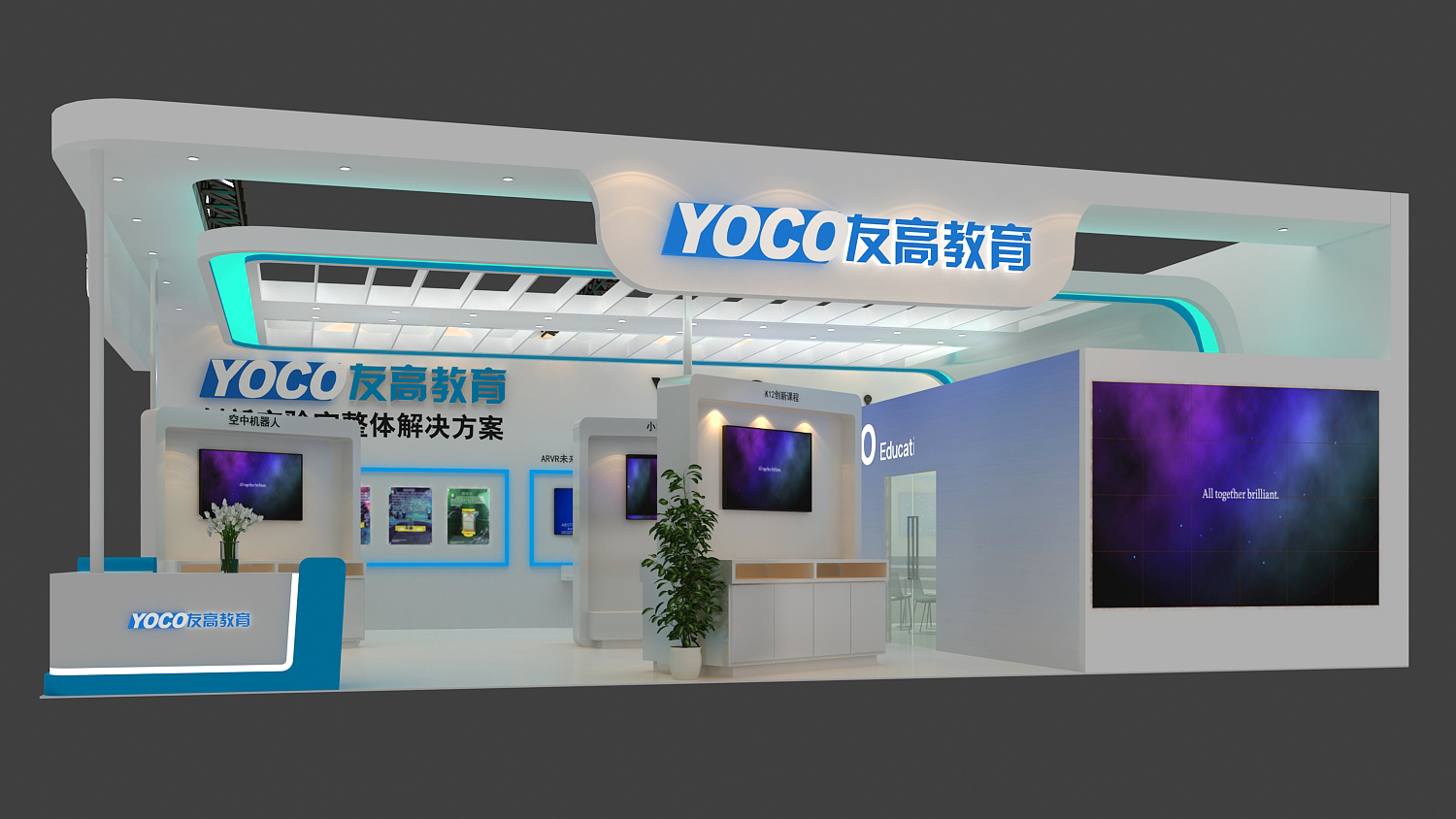 展台设计-友高教育