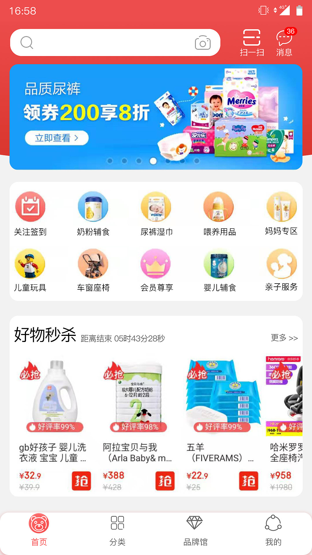 母婴广告|网页|电商|何宏伟 - 原创作品 - 站酷 (ZCOOL)