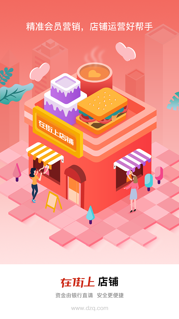 app引导页和上架页（图ZMTcxNDI0OTky） - APP界面 - 站酷设计师庄小只原创素材 - 站酷ZCOOL