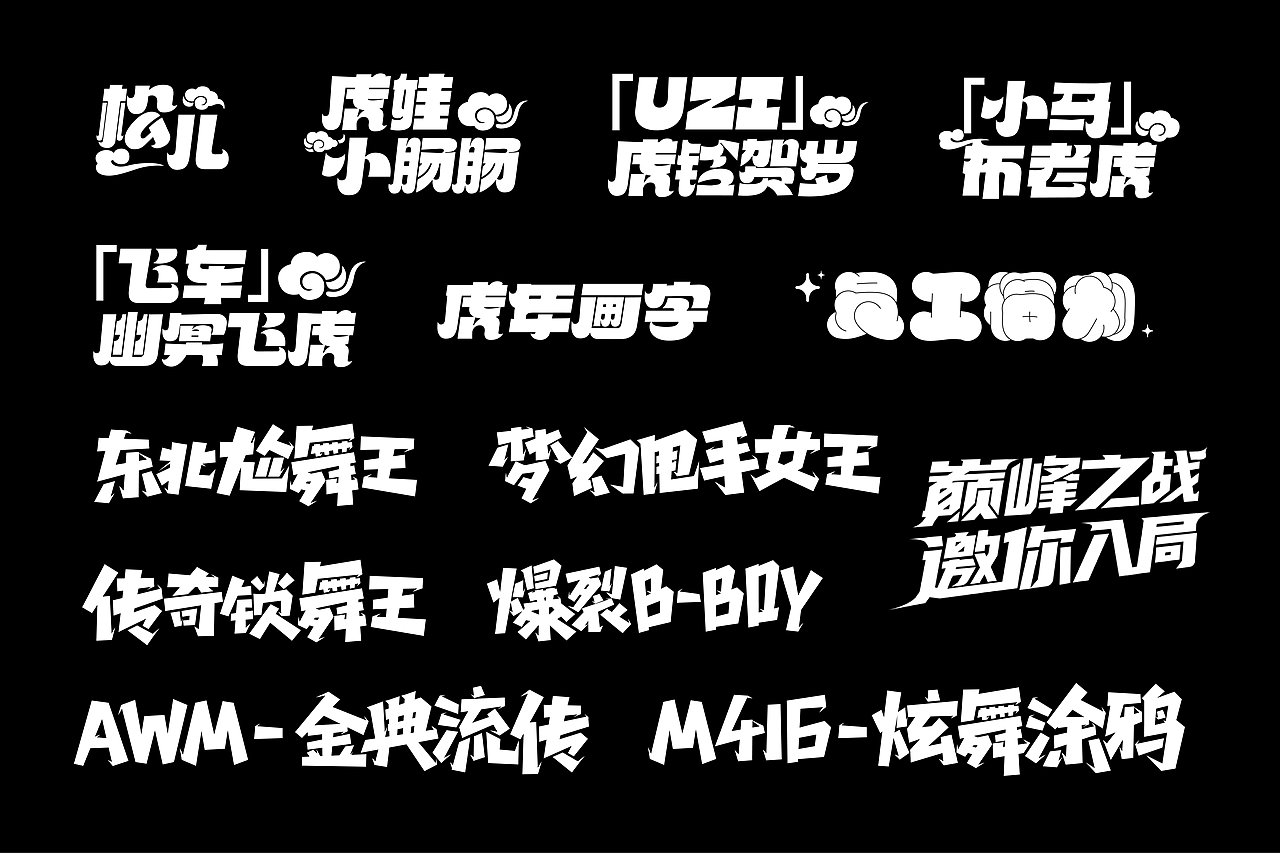 2021年终总结（图ZMjg3NTk3MjIw） - 运营设计 - 站酷设计师吉克吉克原创素材 - 站酷ZCOOL