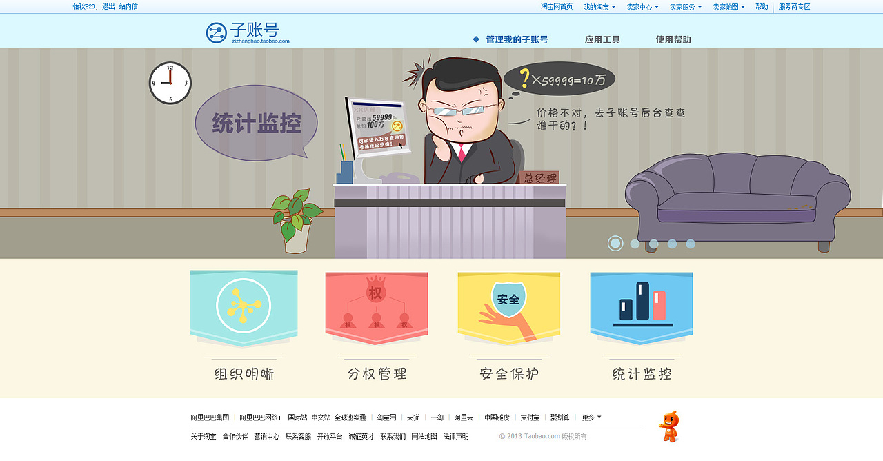 淘宝页面（图ZMTMxNTY3OTI=） - 运营设计 - 站酷设计师sunny920原创素材 - 站酷ZCOOL