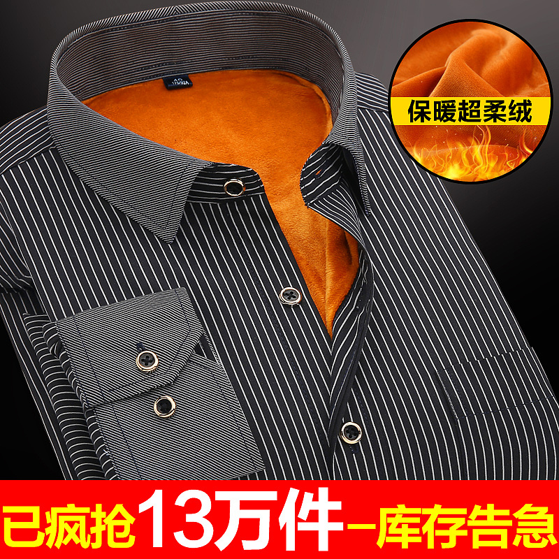 男装直通车 保暖衬衫直通图片（图ZMzY3Mzg2MDg=） - 电商 - 站酷设计师爱你如故原创素材 - 站酷ZCOOL