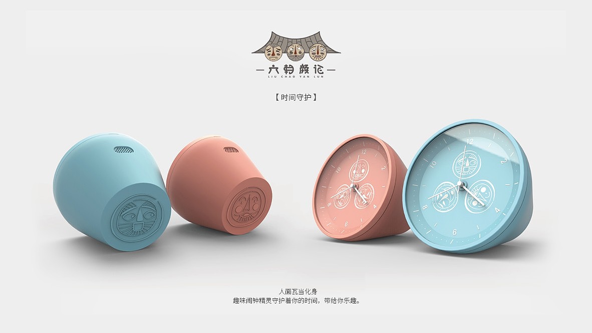 六朝颜论丨人面瓦当文创