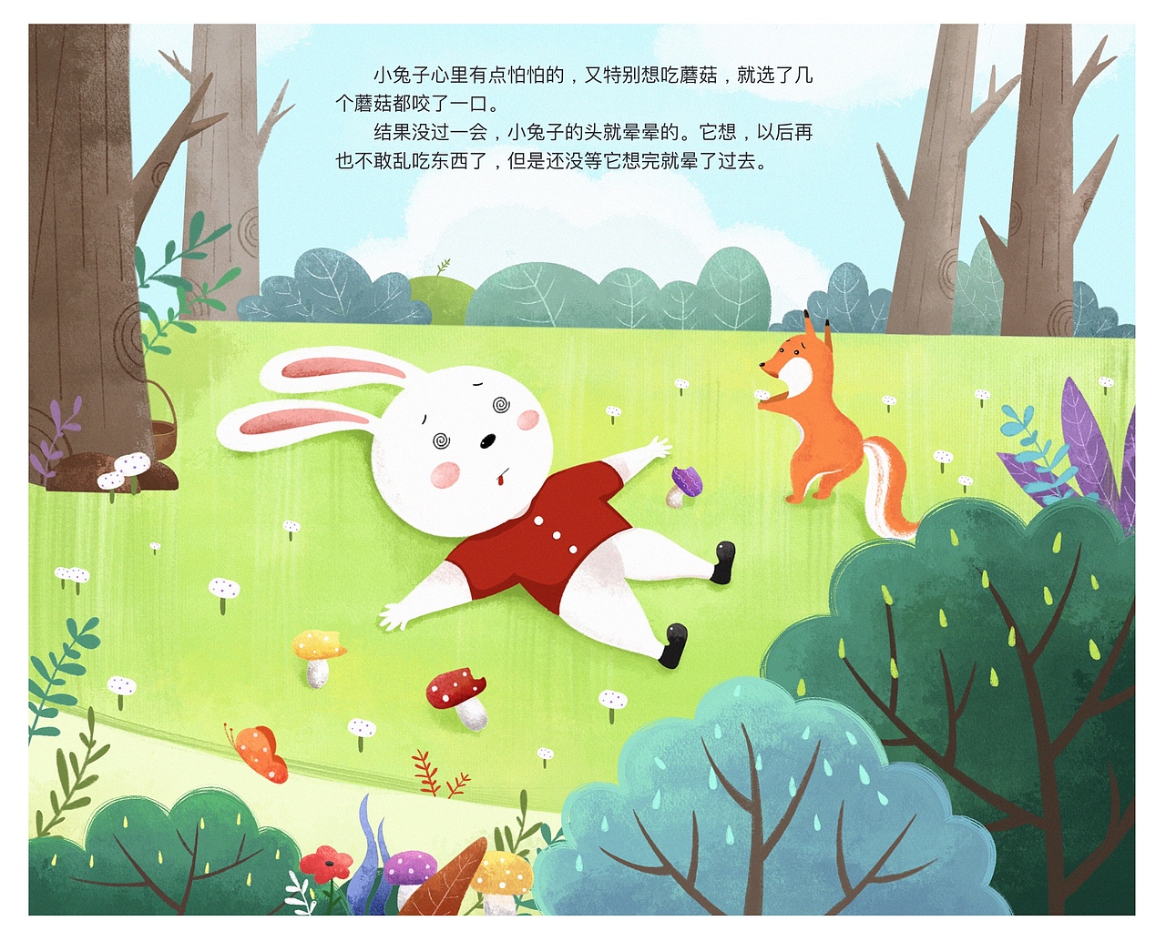 儿童绘本（图ZMjU2MDQ2MDEy） - 绘本 - 站酷设计师海浪吱原创素材 - 站酷ZCOOL