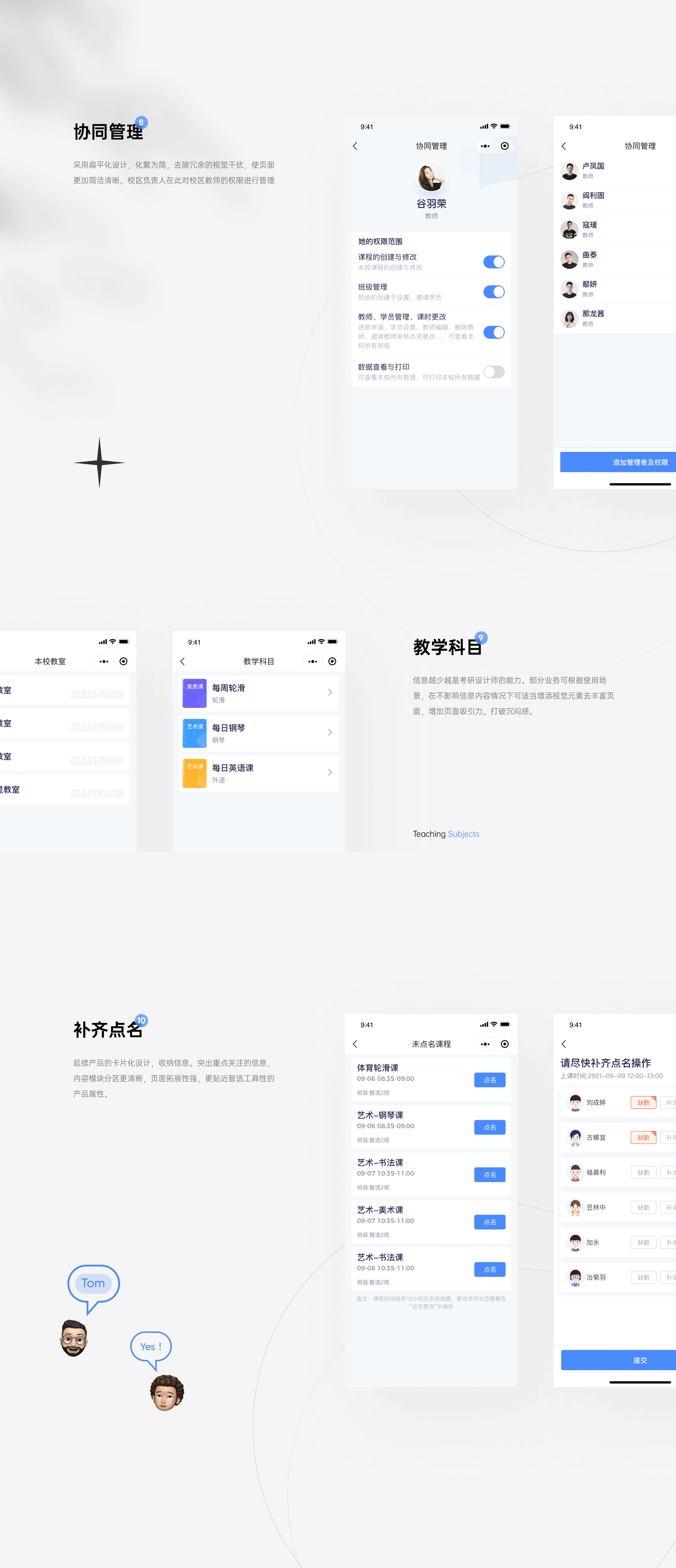 智选小程序-教学管理工具（图ZMjc1NDI4Mzky） - APP界面 - 站酷设计师阿睿ARUI原创素材 - 站酷ZCOOL