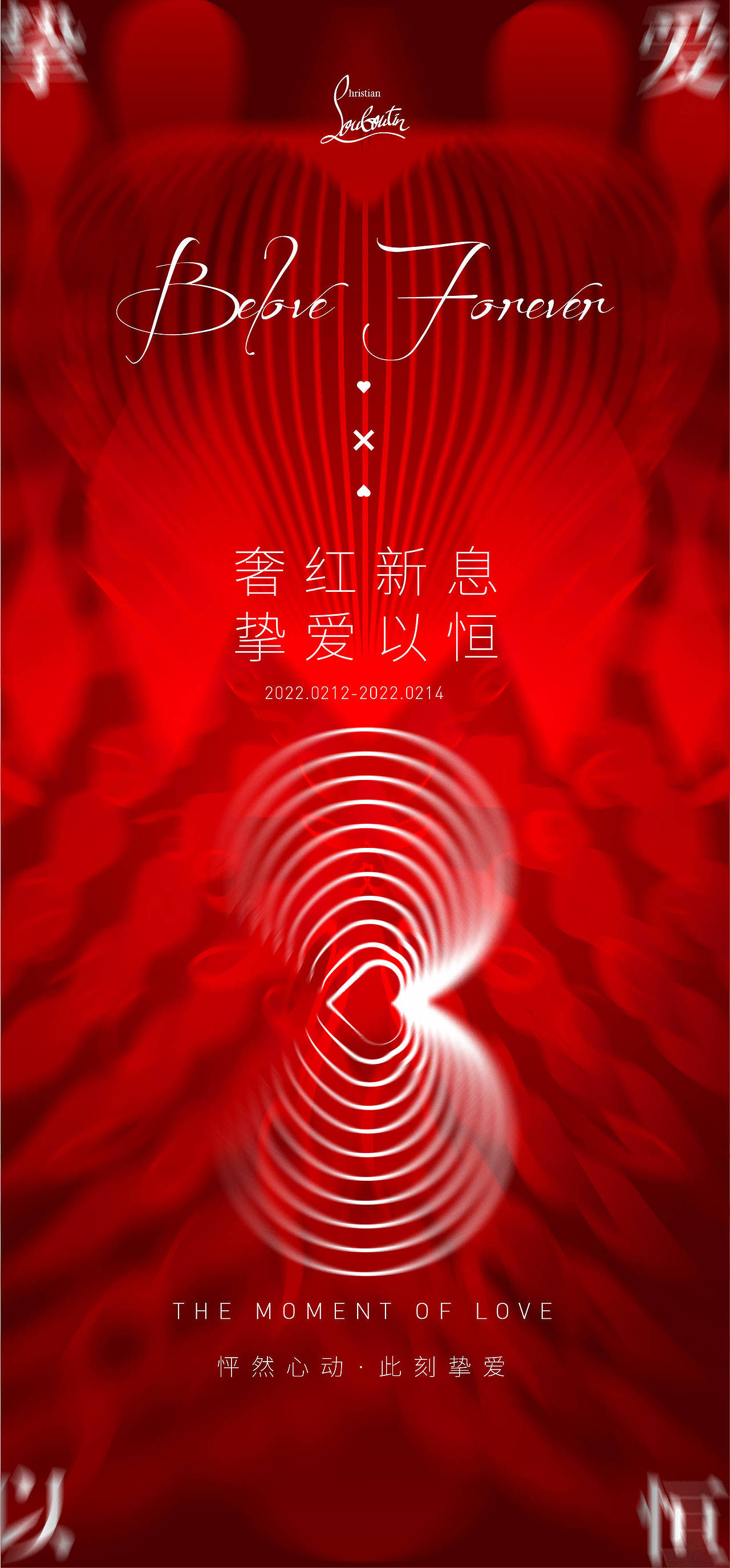 品牌活动海报