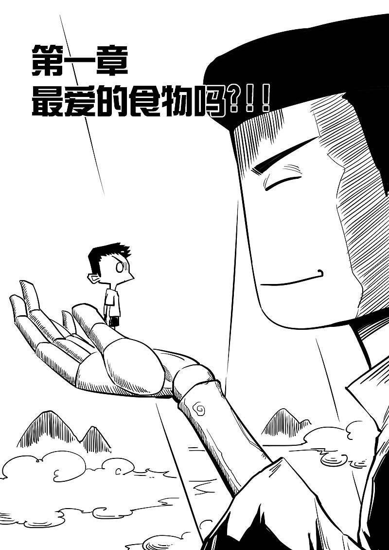 恶梦降子（图ZMTczNzUyOTY=） - 中/长篇漫画 - 站酷设计师P修无常F原创素材 - 站酷ZCOOL