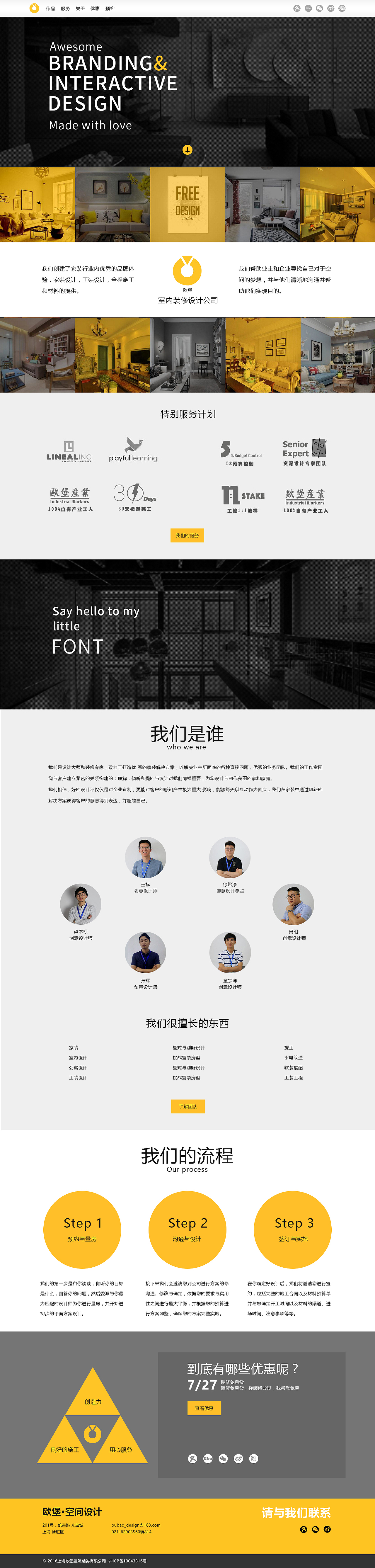 欧堡企业网站+活动图（图ZNjM0MDY5MDg=） - 企业官网 - 站酷设计师Mr_杜先生原创素材 - 站酷ZCOOL