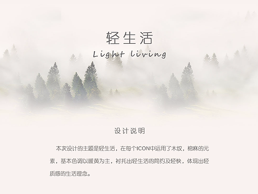 魅族主题图标设计（个人主页-ZMjQxMDk5MzI=） - 图标 - 站酷设计师世木bush原创素材 - 站酷ZCOOL