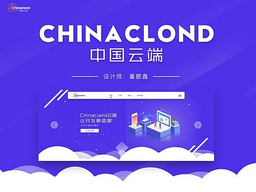 后台云端网页