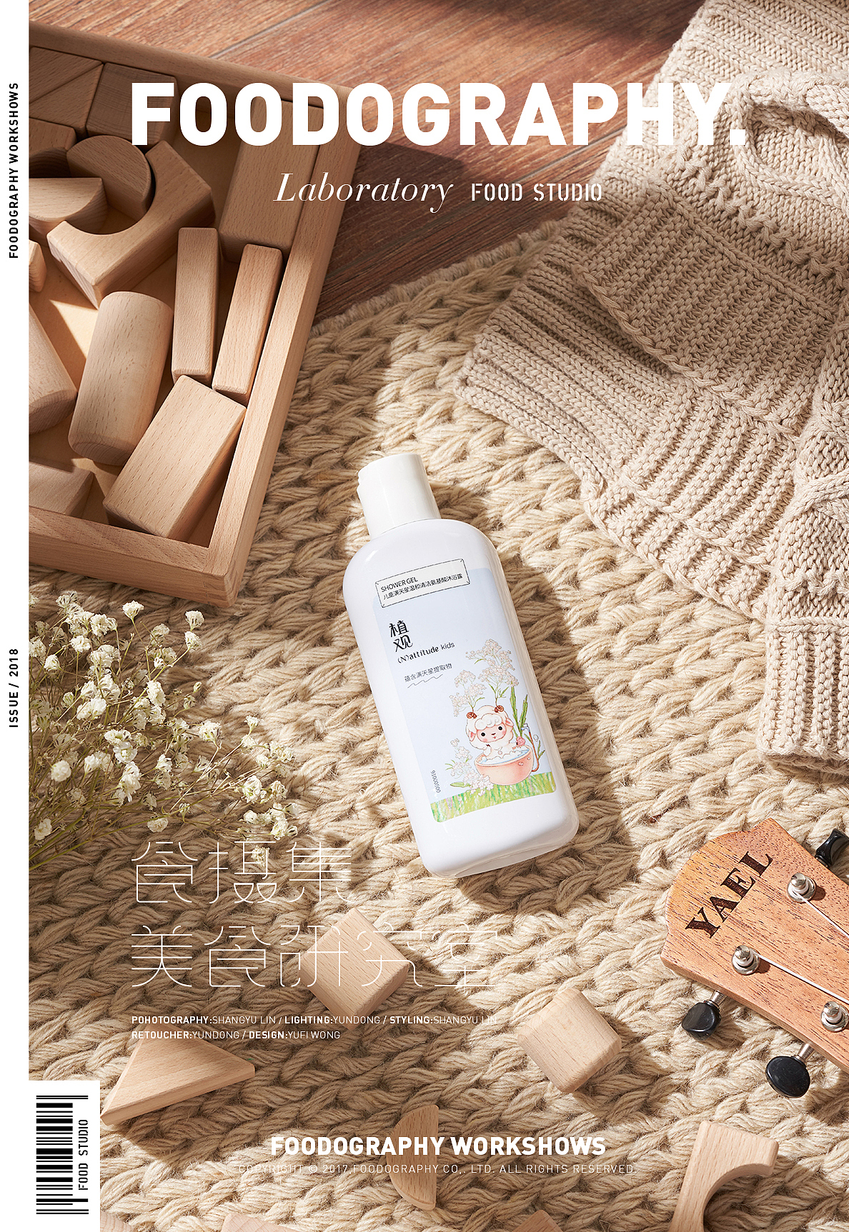 自然会有答案 植观儿童洗护系列 食摄集 |foodography（图ZMTE2NTQyODg0） - 产品摄影 - 站酷设计师Foodography原创素材 - 站酷ZCOOL