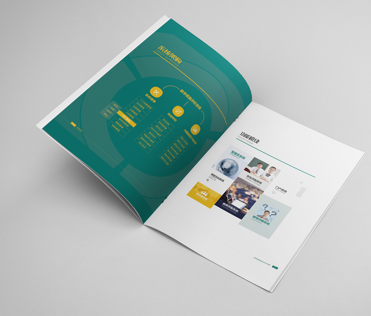 公司产品宣传册