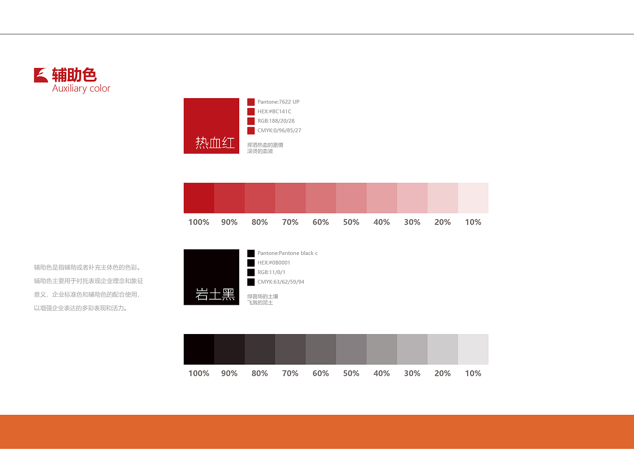 球天下·体育品牌——VIS系统形象手册设计（图ZMTk5MTE2OTIw） - 品牌 - 站酷设计师大魚潮設計原创素材 - 站酷ZCOOL