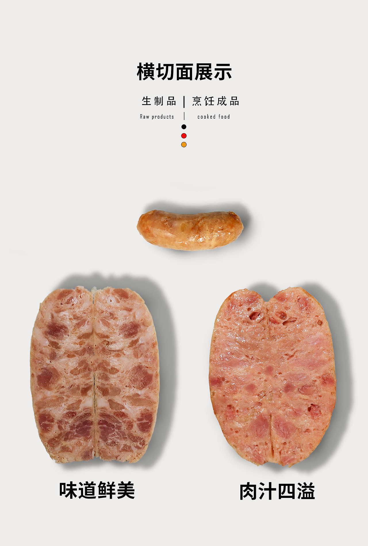 香腸/熱狗/海報設(shè)計（圖ZMjM4NTM0Mjg4） - 海報 - 站酷設(shè)計師高先生IUPAC原創(chuàng)素材 - 站酷ZCOOL