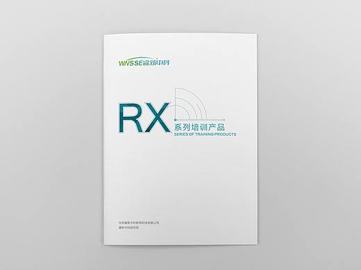 培训教育咨询画册