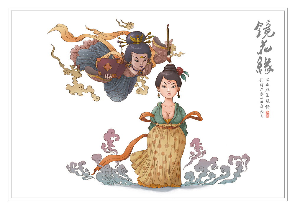 我的《镜花缘》(1-100)（图ZMzcwMjE0ODA=） - 创作习作 - 站酷设计师刘明de画画本子原创素材 - 站酷ZCOOL