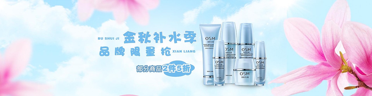 金秋爽肤水（图ZOTU0NzM4ODA=） - 海报 - 站酷设计师刘黑妞原创素材 - 站酷ZCOOL