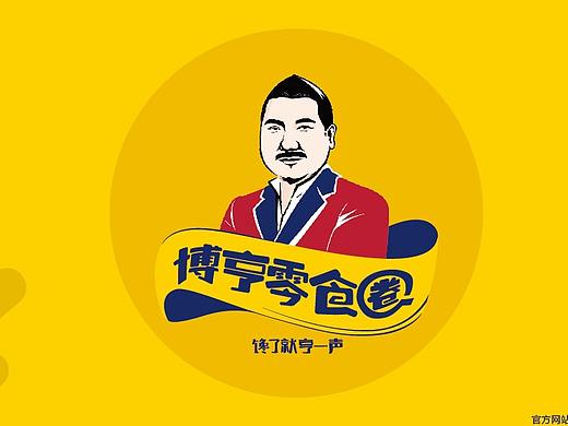 零食商超物料