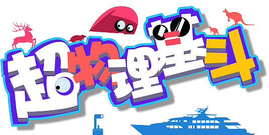 海报临摹（图ZMjI2MjA4OTA4） - 海报 - 站酷设计师lzgnip原创素材 - 站酷ZCOOL