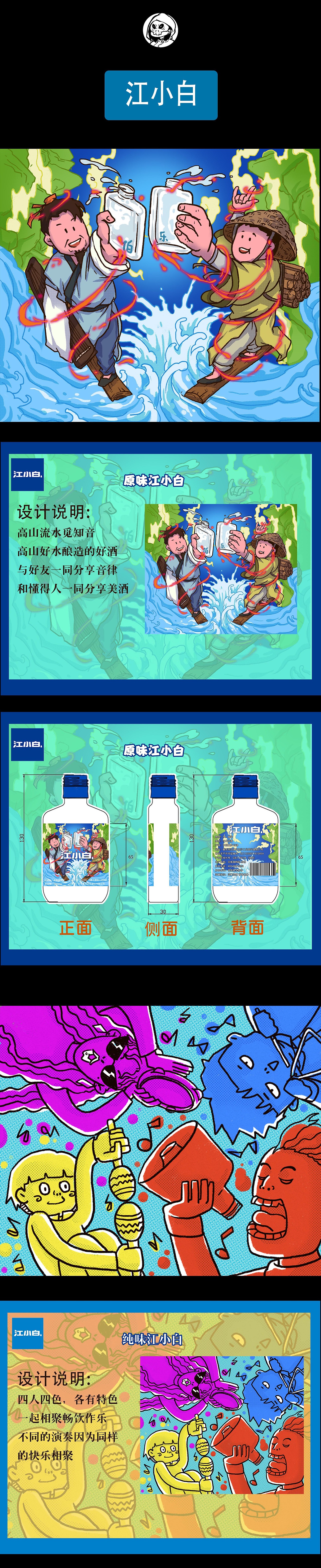 插画/2020/总结/唔哩哇啦（图ZMjM4MjAyMjA0） - 商业插画 - 站酷设计师無了了三爷原创素材 - 站酷ZCOOL