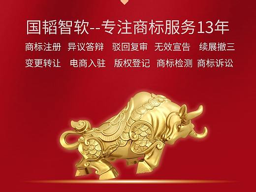 知识产权手机元旦朋友圈宣传图