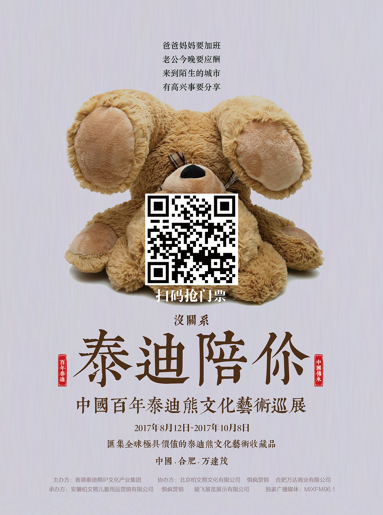 线下玩具会展作品辅料设计（图ZMjgzMDU2NDMy） - 宣传物料 - 站酷设计师wjlwllsyy原创素材 - 站酷ZCOOL