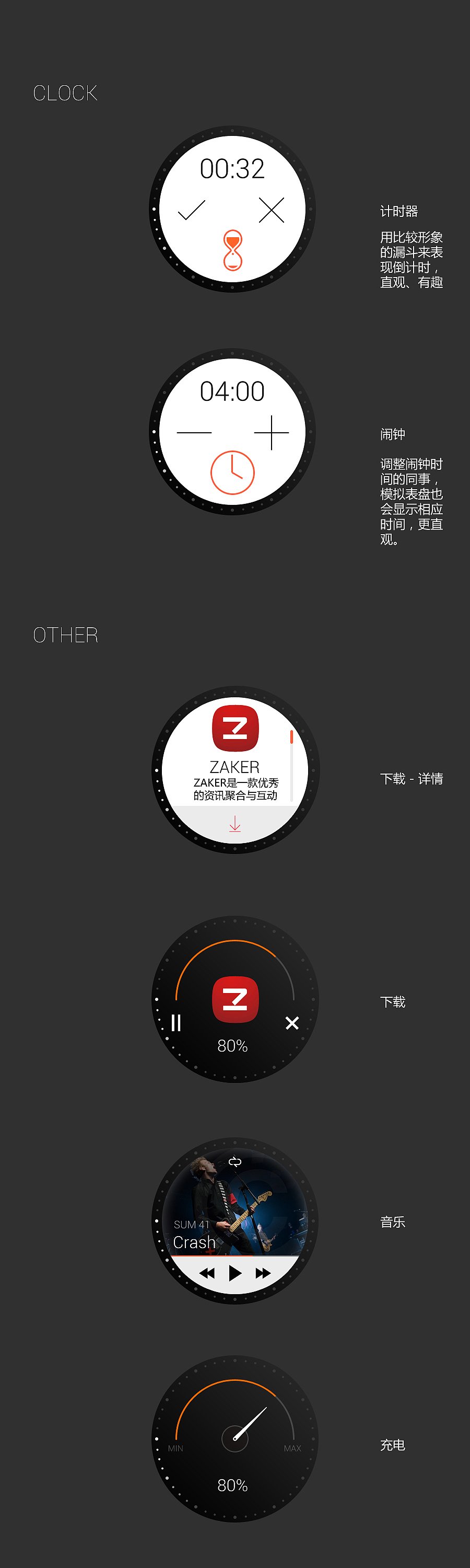流逝（图ZMTg1OTY1NTI=） - APP界面 - 站酷设计师Kaneong原创素材 - 站酷ZCOOL
