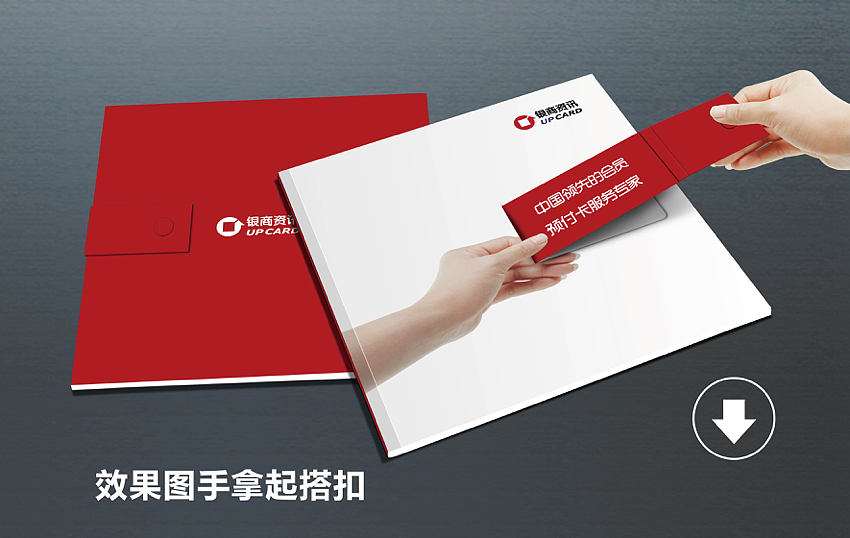 2013银商资讯画册提案（图ZNDYyOTU2MTI=） - 书籍/画册 - 站酷设计师南瓜蛋原创素材 - 站酷ZCOOL