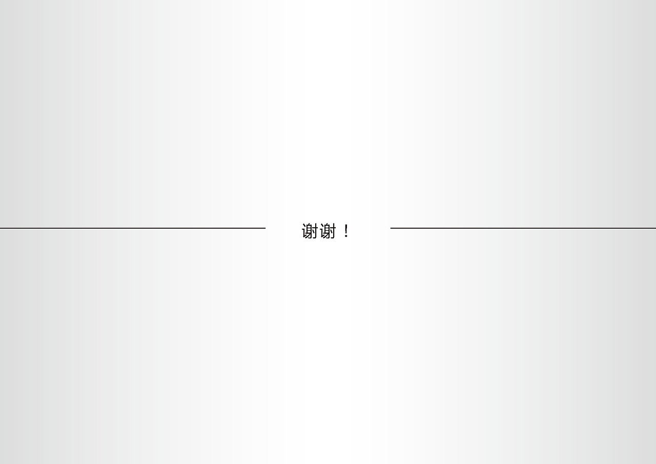 东莞中小学德育教育基地 防震减灾教育园 整体设计方案