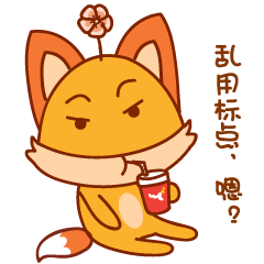 网文系列表情包（码字的猫小作）（催稿的小狐狸和小狸猫）（反抄袭的小创）（图ZNjcwNzA2Njg=） - 单幅漫画 - 站酷设计师温不二原创素材 - 站酷ZCOOL
