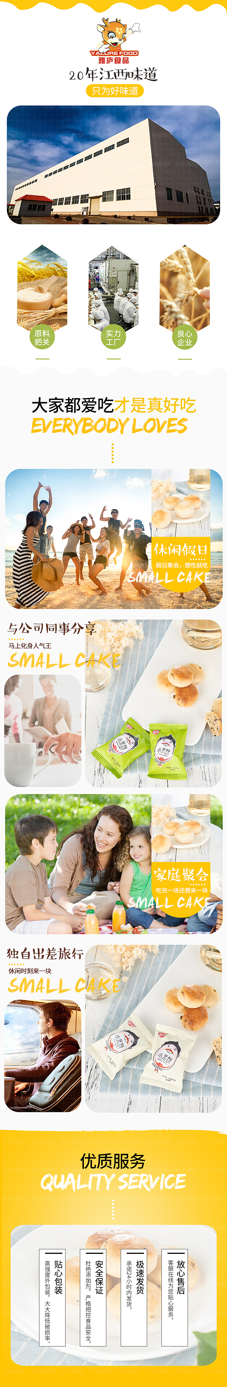 茶饼详情（图ZODQwNjY3MTI=） - 其他平面 - 站酷设计师云雾yoyo原创素材 - 站酷ZCOOL