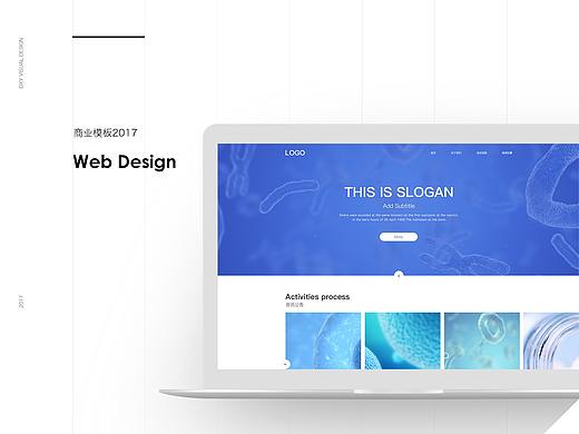 商业模板2017