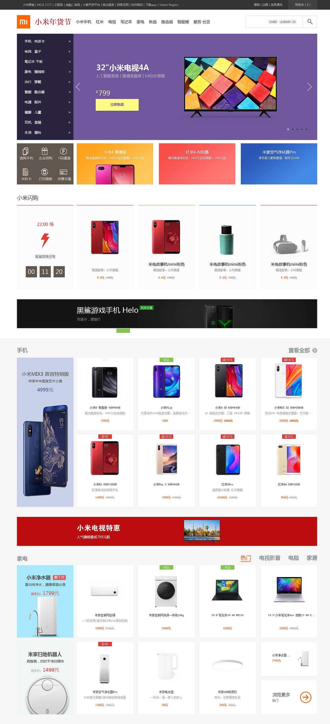 小米首页（图ZMTQxODgyMTY4） - 其他网页 - 站酷设计师小富婆yzh原创素材 - 站酷ZCOOL