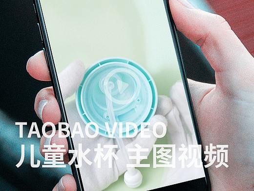 儿童水杯主图视频拍摄