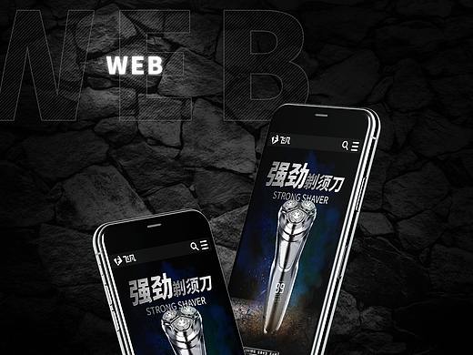 FF-飞凡手机专题