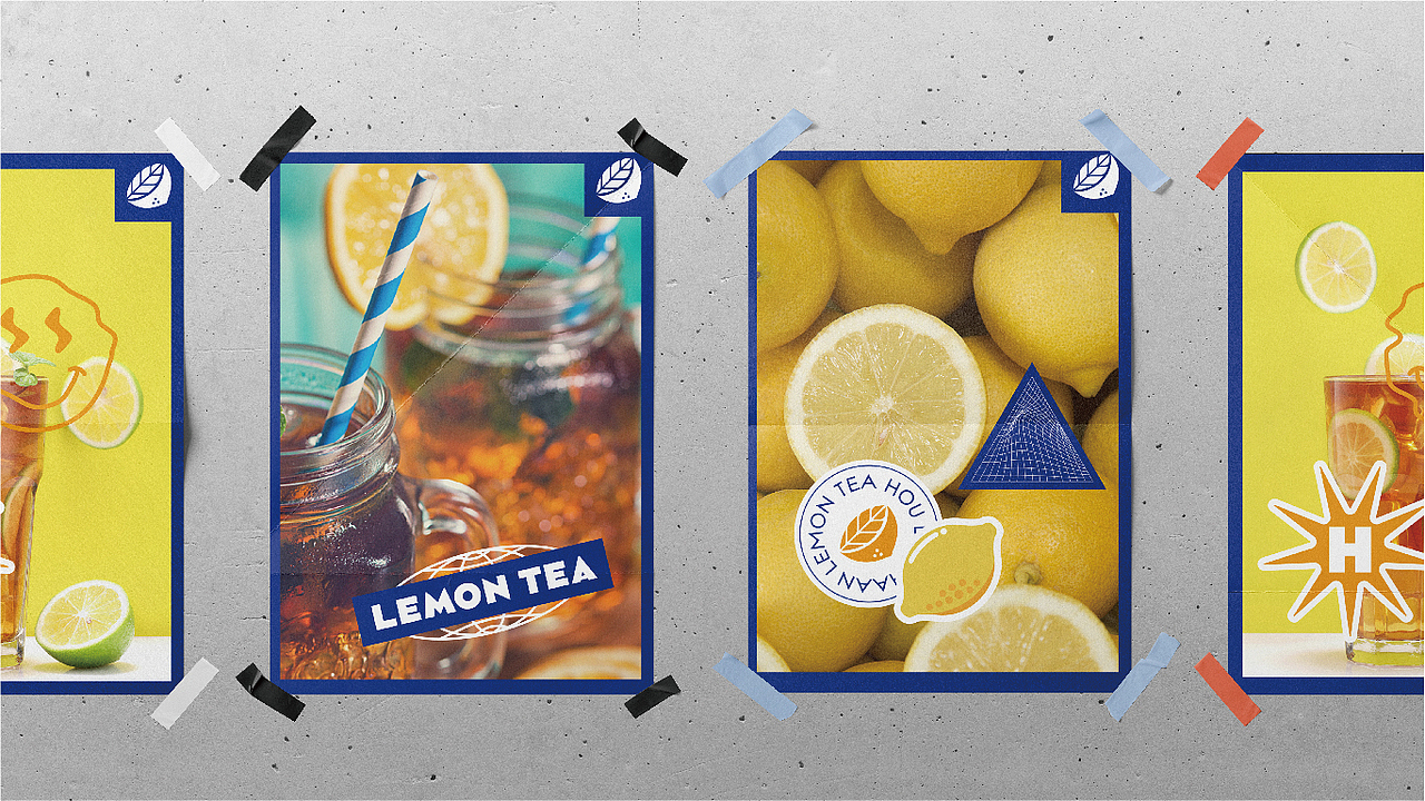 浩得闲 奶茶柠檬茶饮品品牌标志设计