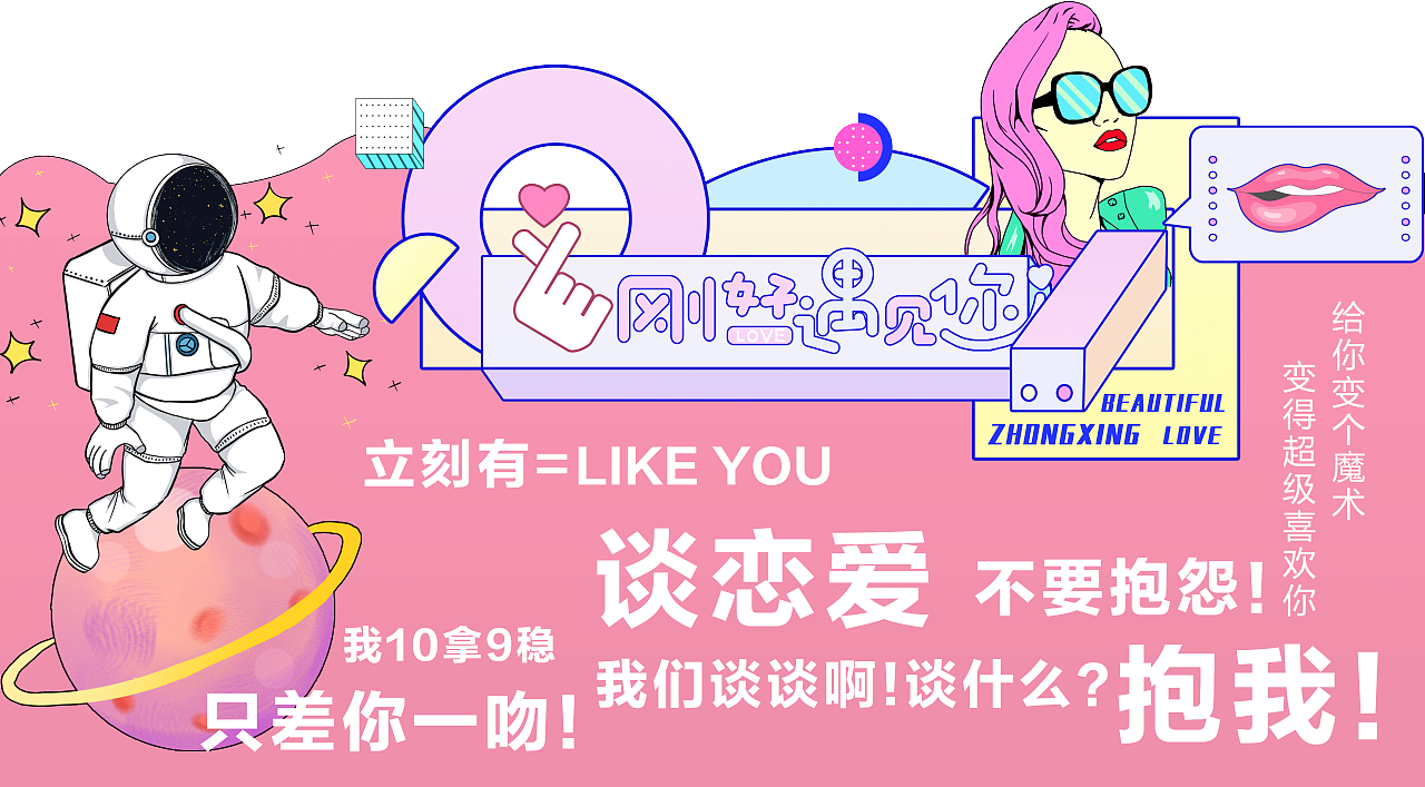 情人节创意主KV（图ZMjg5MzkzMTU2） - IP形象 - 站酷设计师四叶草Lucky原创素材 - 站酷ZCOOL