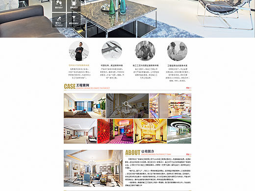 室内装潢类网站设计